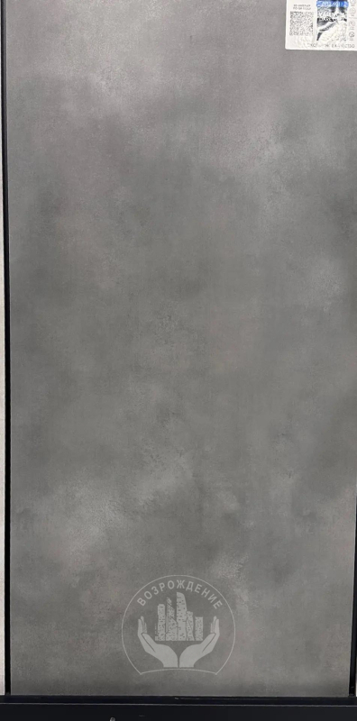 Керамогранит Valencia Dark Grey 120х60х0.9 PT12J9008 120x60 Матовая Карвинг Серый