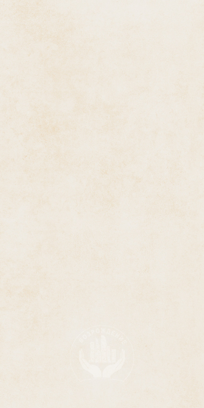 Керамогранит Urban beige 60х120х0.9 PT12F7031 120x60 Матовая 