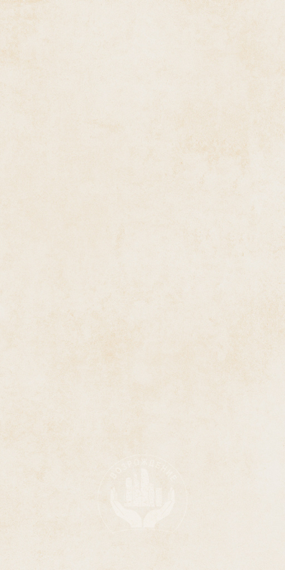 Керамогранит Urban beige 60х120х0.9 PT12F7031 120x60 Матовая 