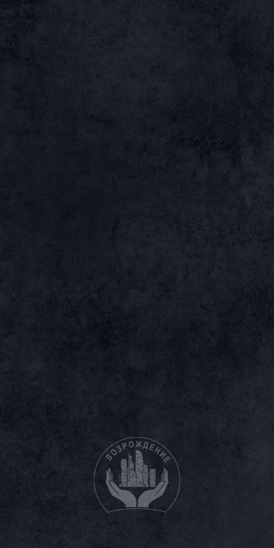 Керамогранит Urban black 60х120х0.9 PT12F7033 120x60 Матовая 