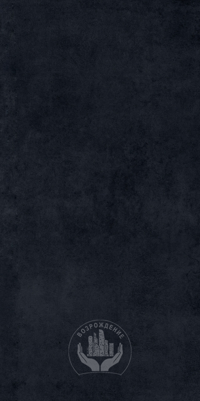 Керамогранит Urban black 60х120х0.9 PT12F7033 120x60 Матовая 