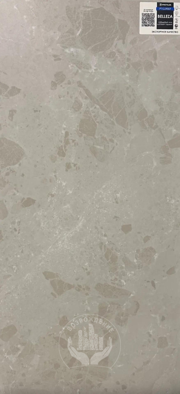 Керамогранит Belleza 120х60х0.9   PT12J9007 120x60 Матовая Карвинг Бежевый