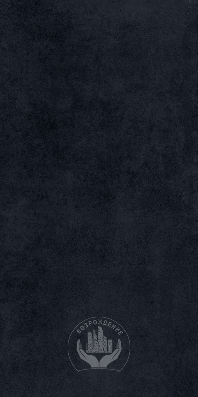 Керамогранит Urban black 60х120х0.9 PT12F7033 120x60 Матовая 